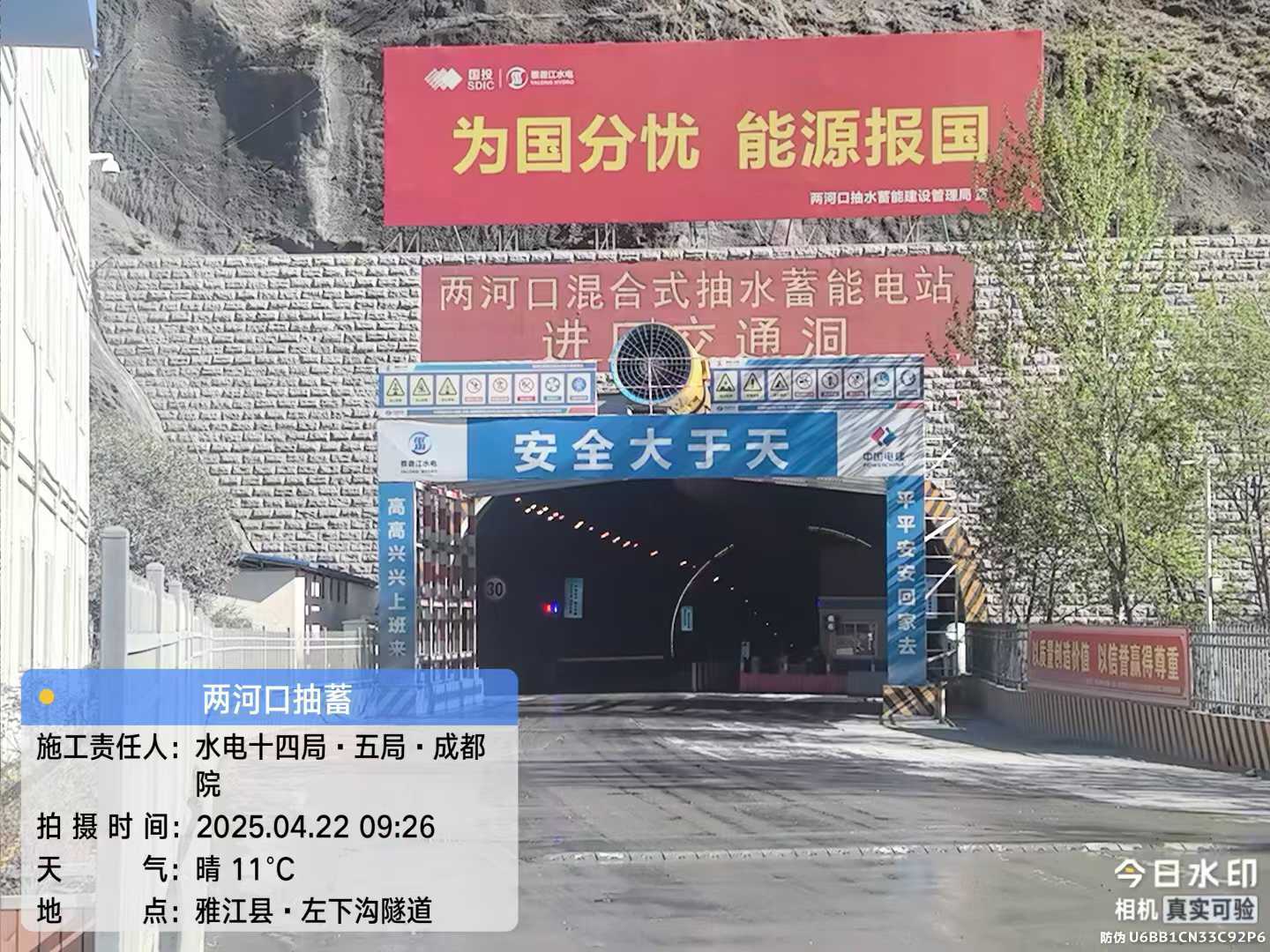 全球最大的混合式抽蓄*雅砻江两河口混合式抽蓄*水电14局&5局&成都院