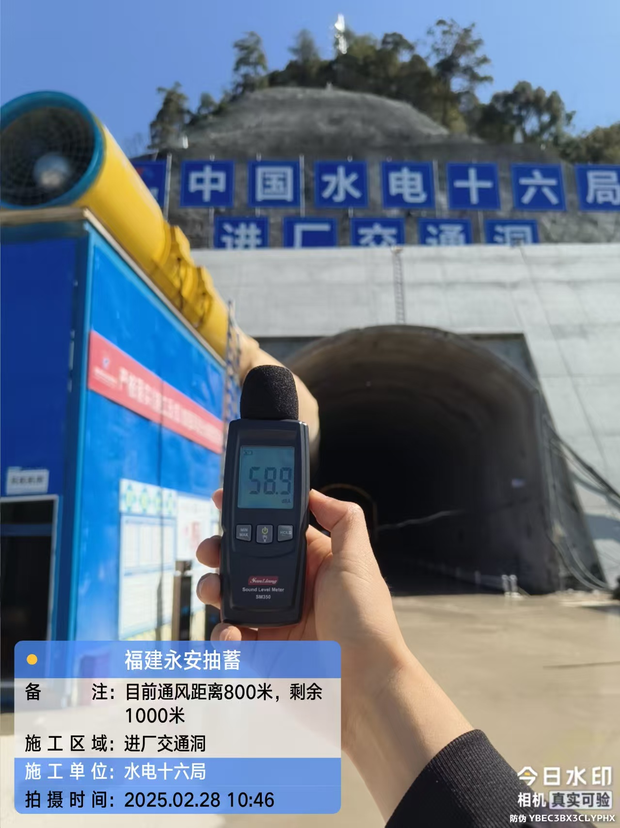 福建永安蓄能电站-水电16局