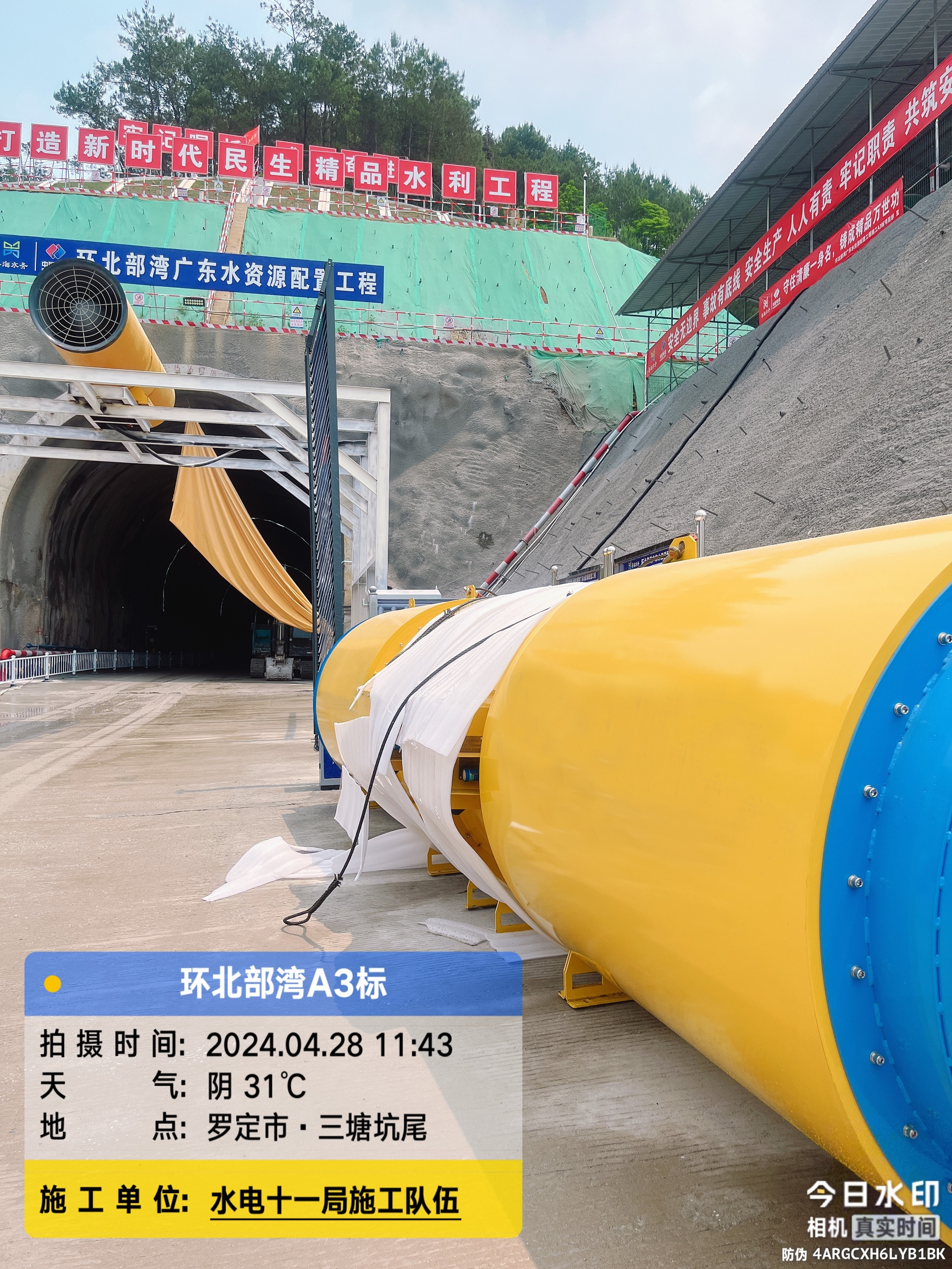 环北部湾A3标-水电11局