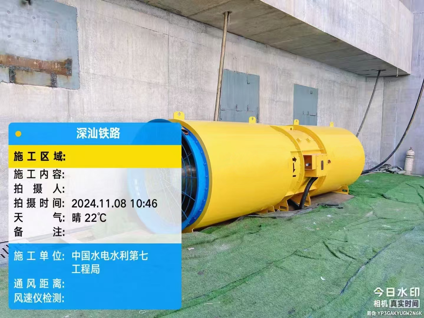 深汕铁路-水电七局