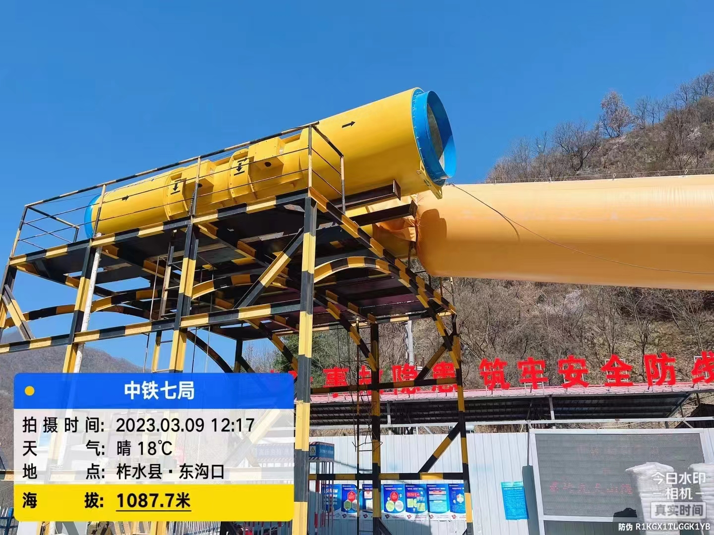 西康铁路-中铁七局