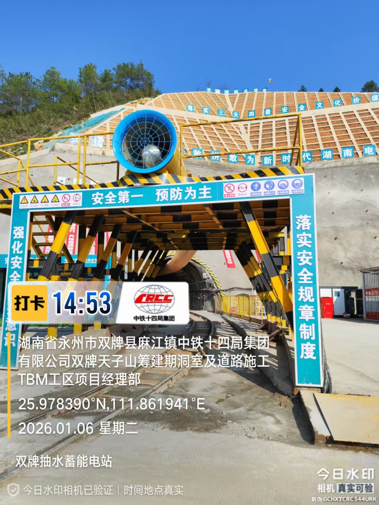 湖南双牌天子山-中铁十四局