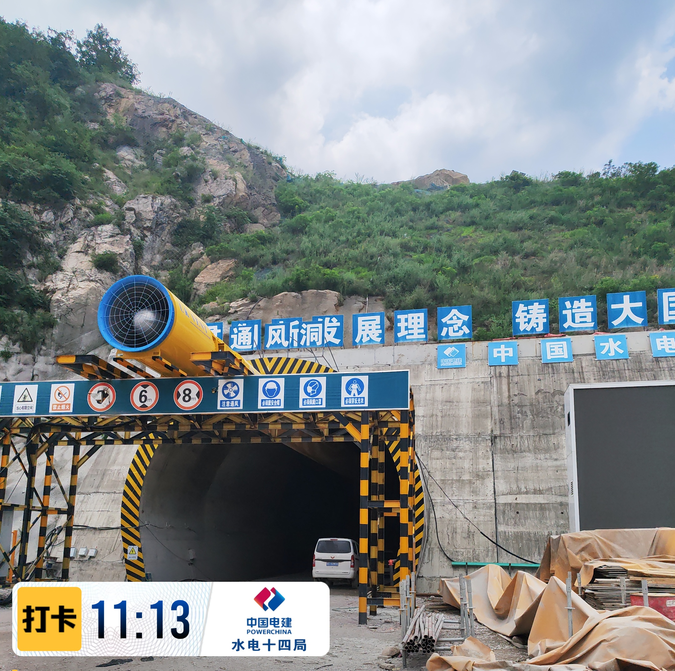 河北抚宁蓄能电站机电安装-水电14局