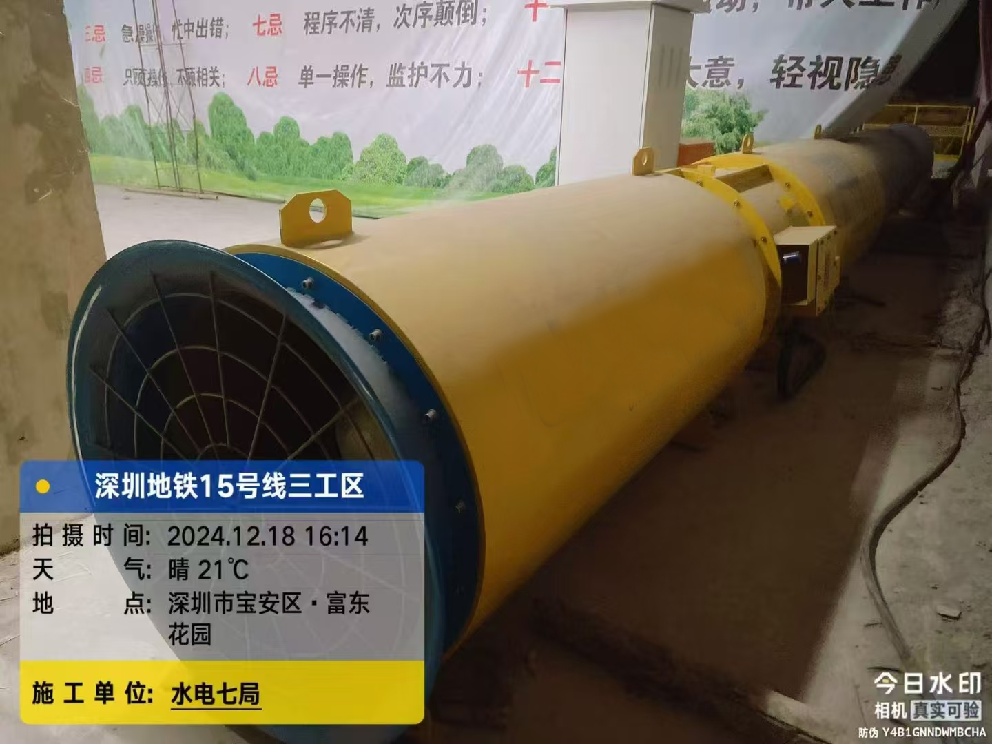 广州地铁15号线-水电7局