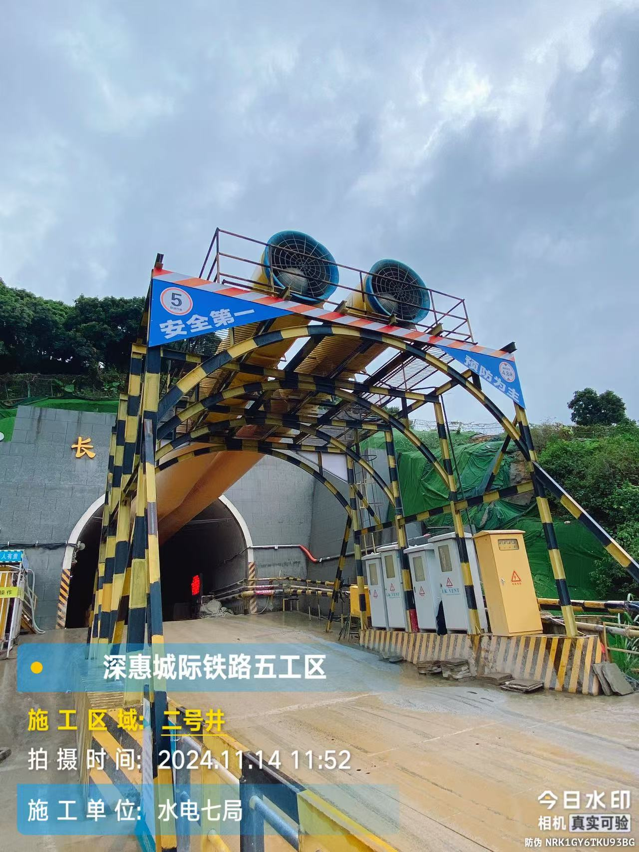 深惠城际五工区-水电七局