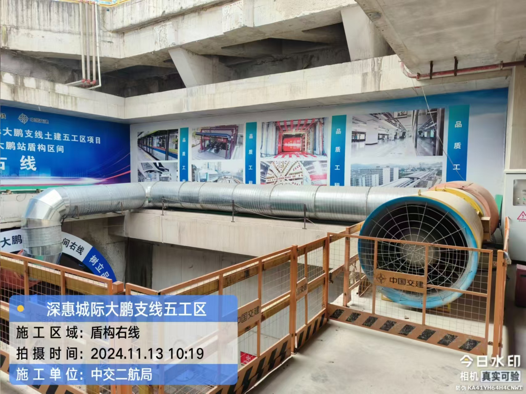 深惠城际大鹏支线五工区-中交二航局